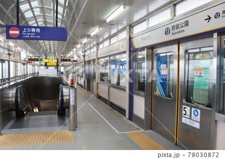 野島公園駅 78030872