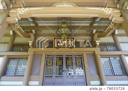 豊顕寺 本堂 豊顕寺 本堂 78033726