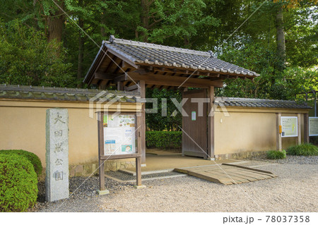 大田黒公園 78037358