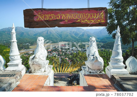 Wat Phrathat Doi Kong Mu in Mae Hong Son. 78037702
