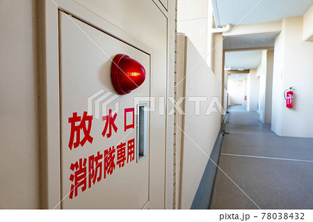 連結送水管・放水口 連結送水管・放水口 78038432