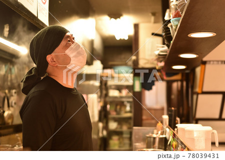 ラーメン屋の店主さん11 ラーメン屋の店主さん11 78039431