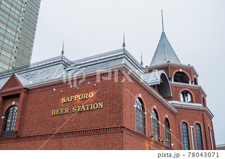 ビヤステーション恵比寿 78043071