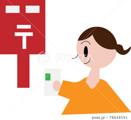 手紙をポストに投函しに行く笑顔の1人の女性 78048591