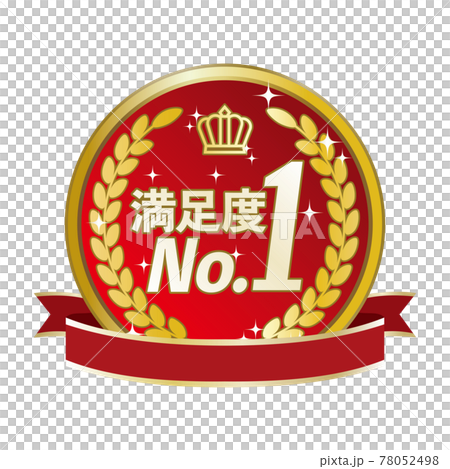 赤色ベースの満足度No.1金メダル 赤色ベースの満足度No.1金メダル 78052498
