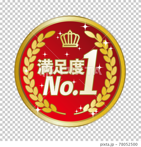 赤色ベースの満足度No.1金メダル 78052500