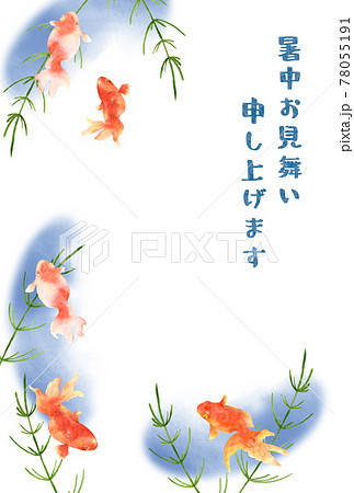 金魚と水草の暑中お見舞い 78055191