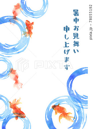 金魚と水紋の暑中お見舞いのイラスト素材