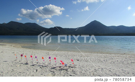 恐山にある宇曽利湖畔の極楽浜に立てられた風車 恐山にある宇曽利湖畔の極楽浜に立てられた風車 78058734