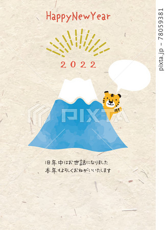 22年かわいい寅と富士山の年賀状のイラスト素材