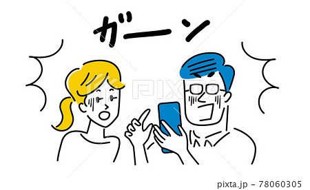 スマホを見てショックをうけるカップルのイラスト素材 78060305