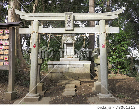 流山赤城神社　千葉県流山市 78061215
