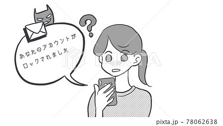 見に覚えのないメール 78062638