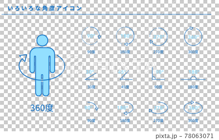 いろいろな角度のシンプルアイコンセット、ベクター素材 いろいろな角度のシンプルアイコンセット、ベクター素材 78063071