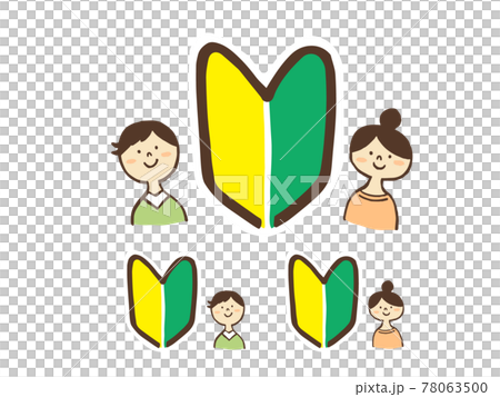 かわいい初心者マーク 車 Car ドライブ 人物 手書きイラスト素材のイラスト素材