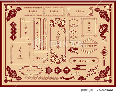 中華風 フレーム枠のイラスト素材 [78064688] - PIXTA