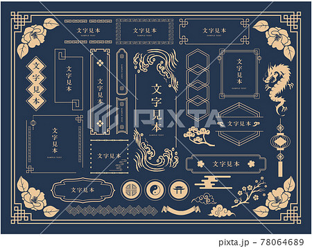 中華風 フレーム枠のイラスト素材 [78064689] - PIXTA