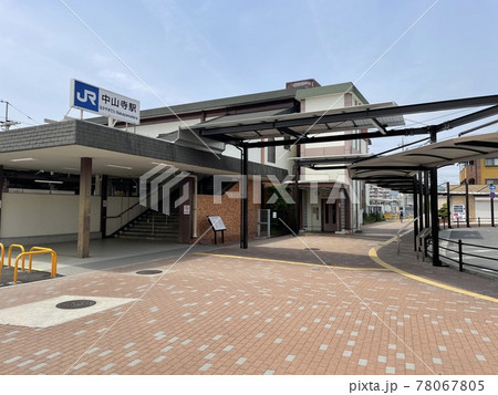 中山寺駅北口 78067805