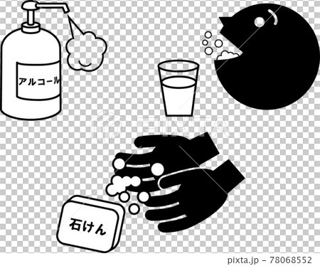 新型コロナウィルス感染予防のためのうがい手洗い 新型コロナウィルス感染予防のためのうがい手洗い 78068552