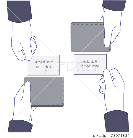 ビジネスの名刺交換 同時交換 のイラスト素材