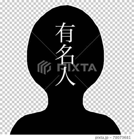 Celebrity Celebrity 78073681