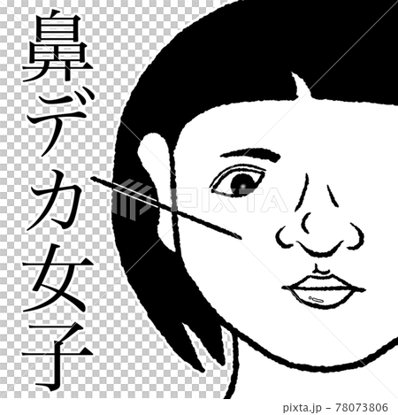 大鼻子妹子 78073806