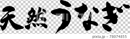 Natural eel (04) 78074855