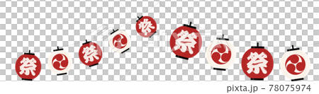 お祭り提灯 イラスト 紅祭 白巴 お祭り提灯 イラスト 紅祭 白巴 78075974