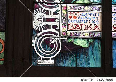 Prague dome caste saint vitus church mucha glass window 78079806