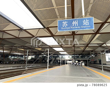 中国の蘇州駅 中国の蘇州駅 78089625