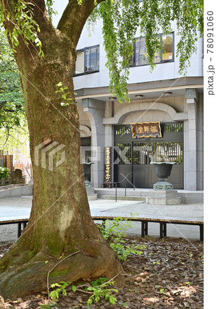 寺院:日蓮宗 常圓寺 新宿区 寺院:日蓮宗 常圓寺 新宿区 78091060