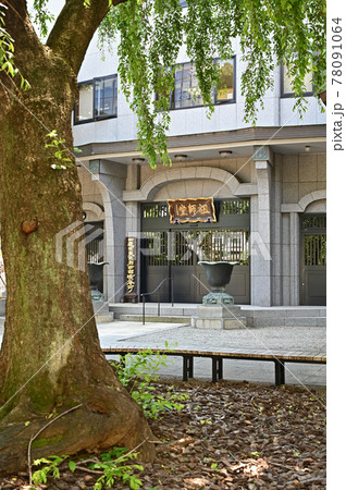 寺院：日蓮宗　常圓寺　新宿区 78091064