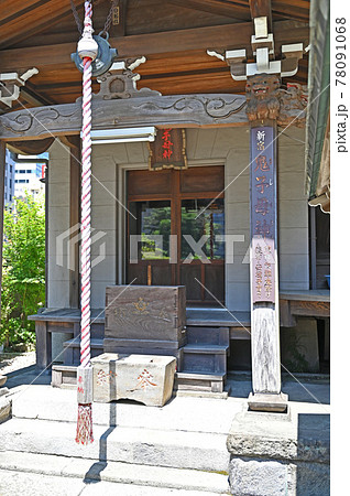 寺院：日蓮宗　常泉院　新宿鬼子母神　新宿区 78091068