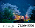 夜桜キハ 78094559