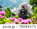 あじさいと蒸気機関車 78094573