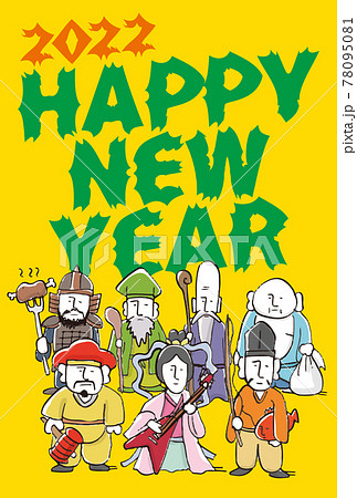 2022年　年賀状デザイン　七福神　寅年 78095081