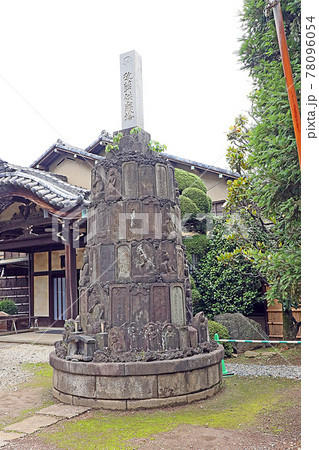 真頂院（赤羽） 78096054