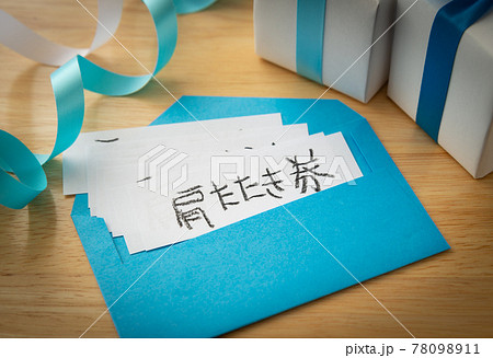 手作りの肩たたき券 親孝行 感謝 敬老の日 父の日の写真素材