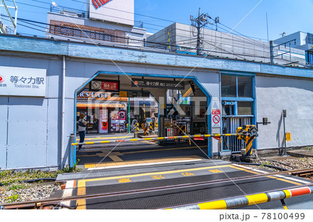 東京の都市風景 等々力駅周辺の風景 東京の都市風景 等々力駅周辺の風景 78100499