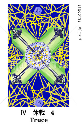 トートタロット　ソード4　休戦 78100515