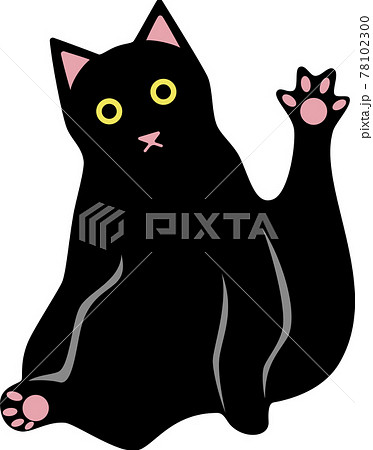 黒猫クロさん よ のイラスト素材