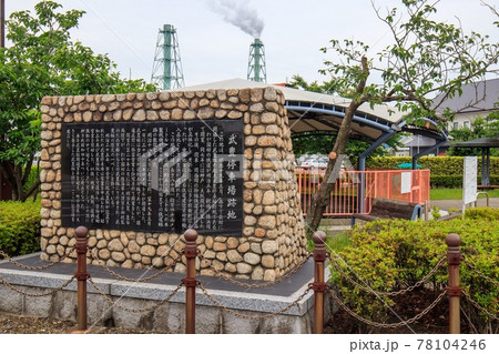 武豊町 旧国鉄武豊港駅の記念碑 武豊町 旧国鉄武豊港駅の記念碑 78104246