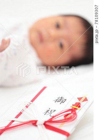 出産祝いを貰った新生児の女の子 出産祝いを貰った新生児の女の子 78109307
