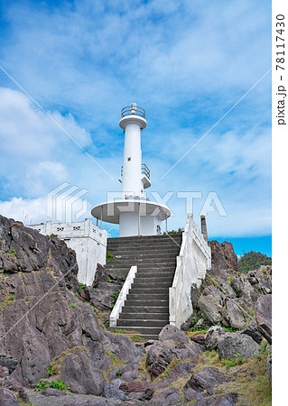 【薩摩長崎鼻灯台】 鹿児島県指宿市山川岡児ケ水字長崎 78117430