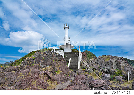 【薩摩長崎鼻灯台】 鹿児島県指宿市山川岡児ケ水字長崎 【薩摩長崎鼻灯台】 鹿児島県指宿市山川岡児ケ水字長崎 78117431