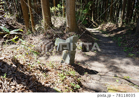 遠野の春　続石への道しるべ 78118035