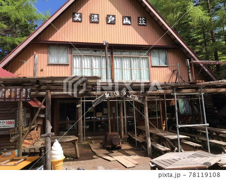 赤岳付近の美濃戸山荘 赤岳付近の美濃戸山荘 78119108