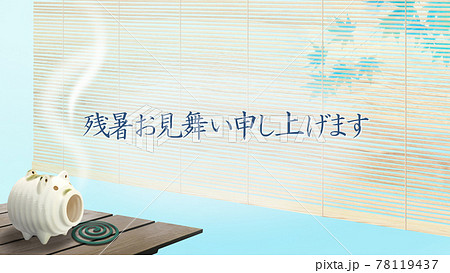 残暑見舞いの素材 78119437