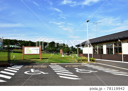 御殿場市　富士山樹空の森　パークゴルフ場クラブハウスと駐車場 78119942