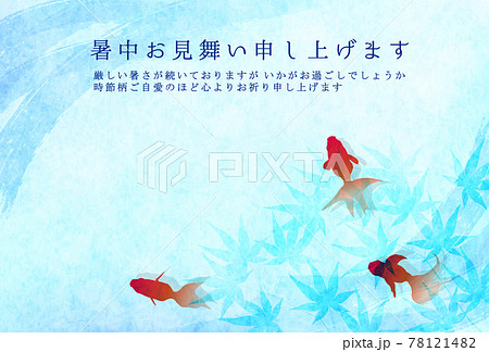 金魚 もみじ 暑中見舞い 背景のイラスト素材